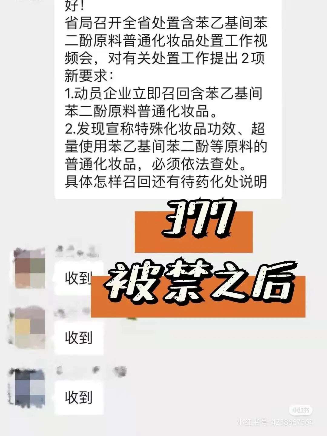 不再观望，品牌们纷纷下架、清仓377产品_详细解读_最新资讯_热点事件