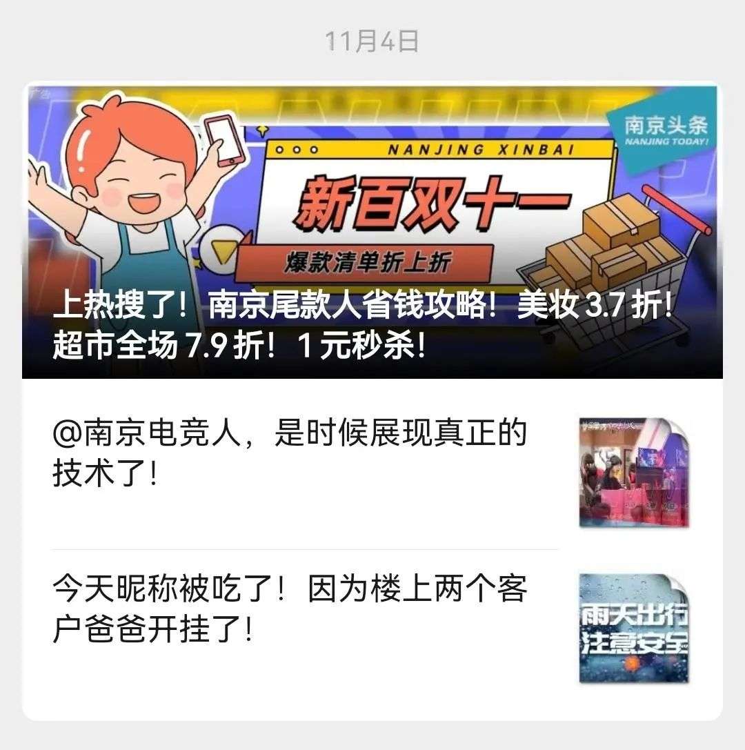 500强微信大号变成“未命名”，地方号开启大转型？(图6)