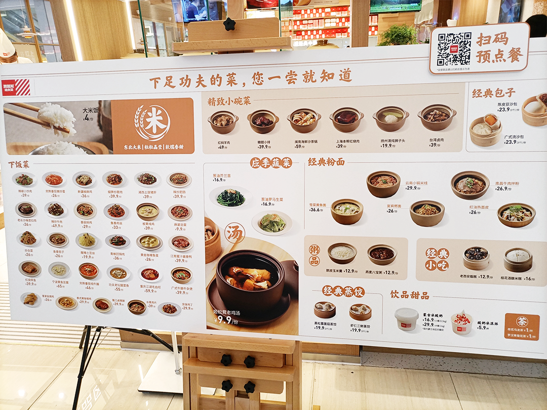 贾国龙功夫菜低调升级豪赌20亿或要一箭双雕