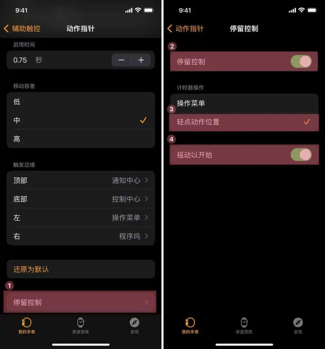 打开这个功能以后，我用一只手就能「玩转」Apple Watch(图7)