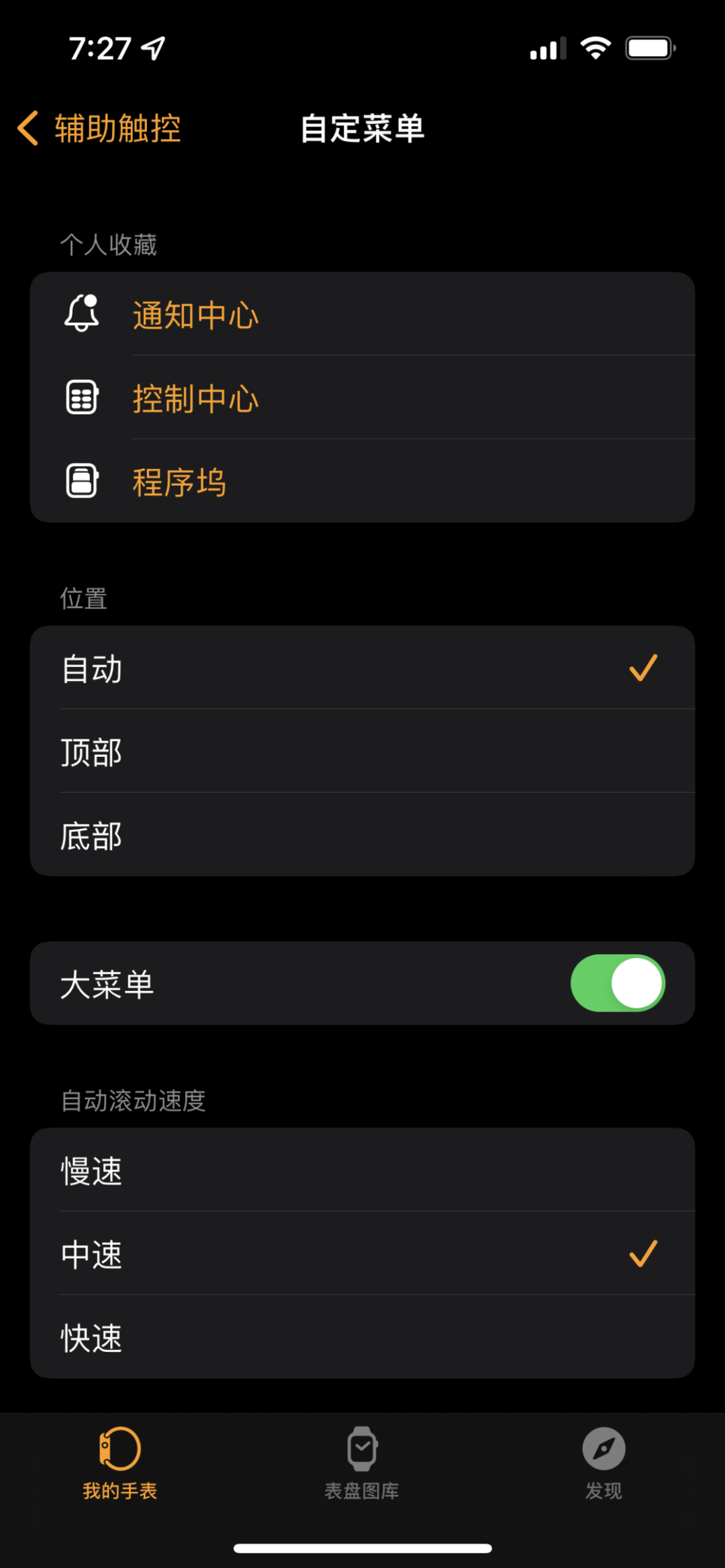 打开这个功能以后，我用一只手就能「玩转」Apple Watch(图6)