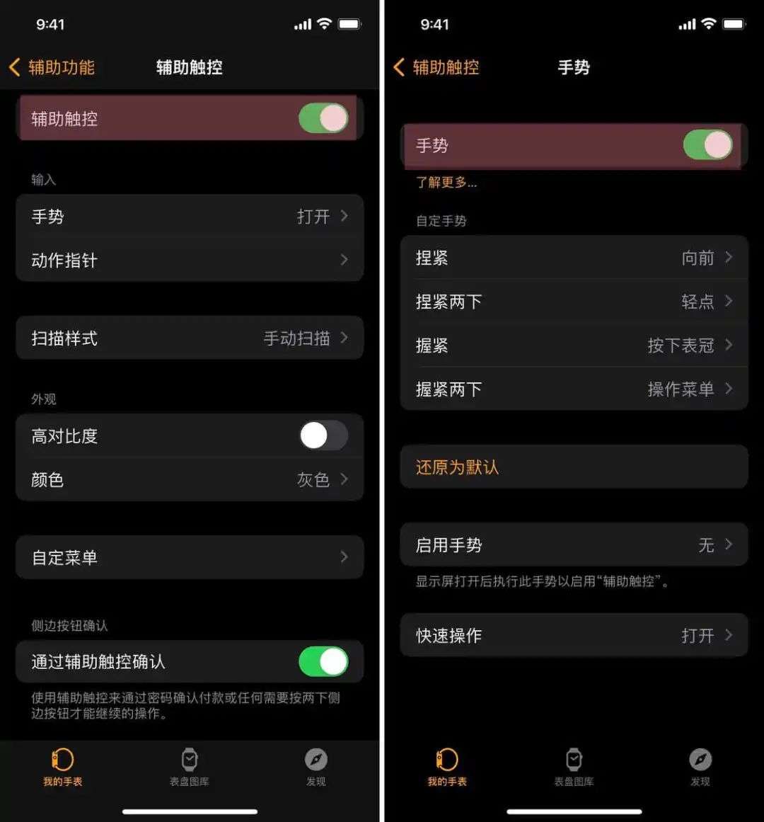 打开这个功能以后，我用一只手就能「玩转」Apple Watch(图2)