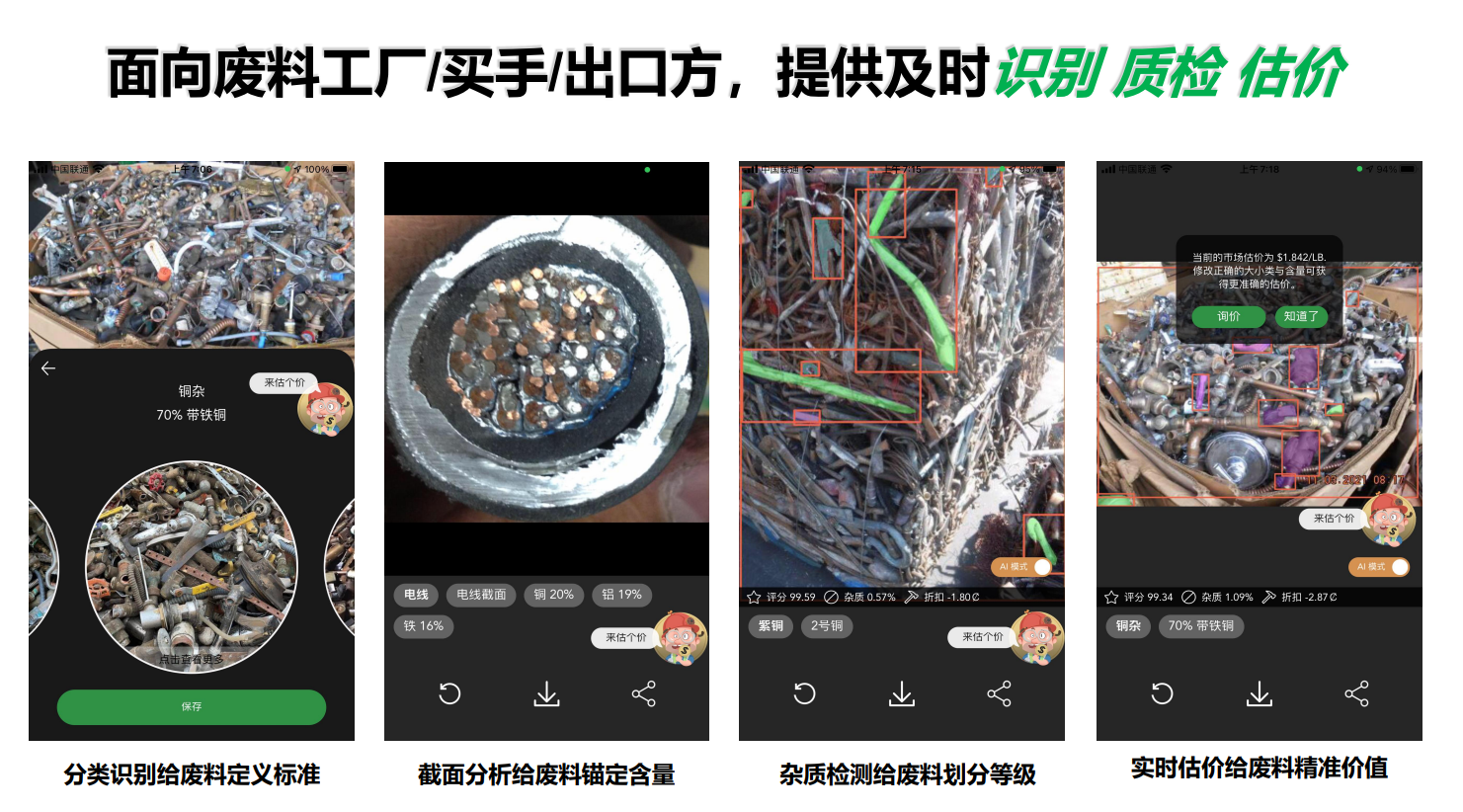 早期项目丨「再生博士」完成百万级种子轮融资，想做首家大宗废料交易平台_详细解读_最新资讯_热点事件