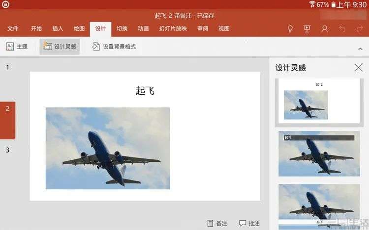 Office2021和Microsoft 365分不清？这样选最划算(图6)