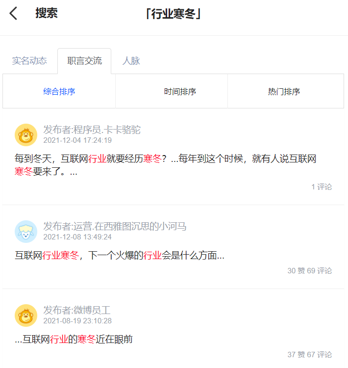 裁员风波四起，一年一度的“行业寒冬”又来了？_详细解读_最新资讯_热点事件