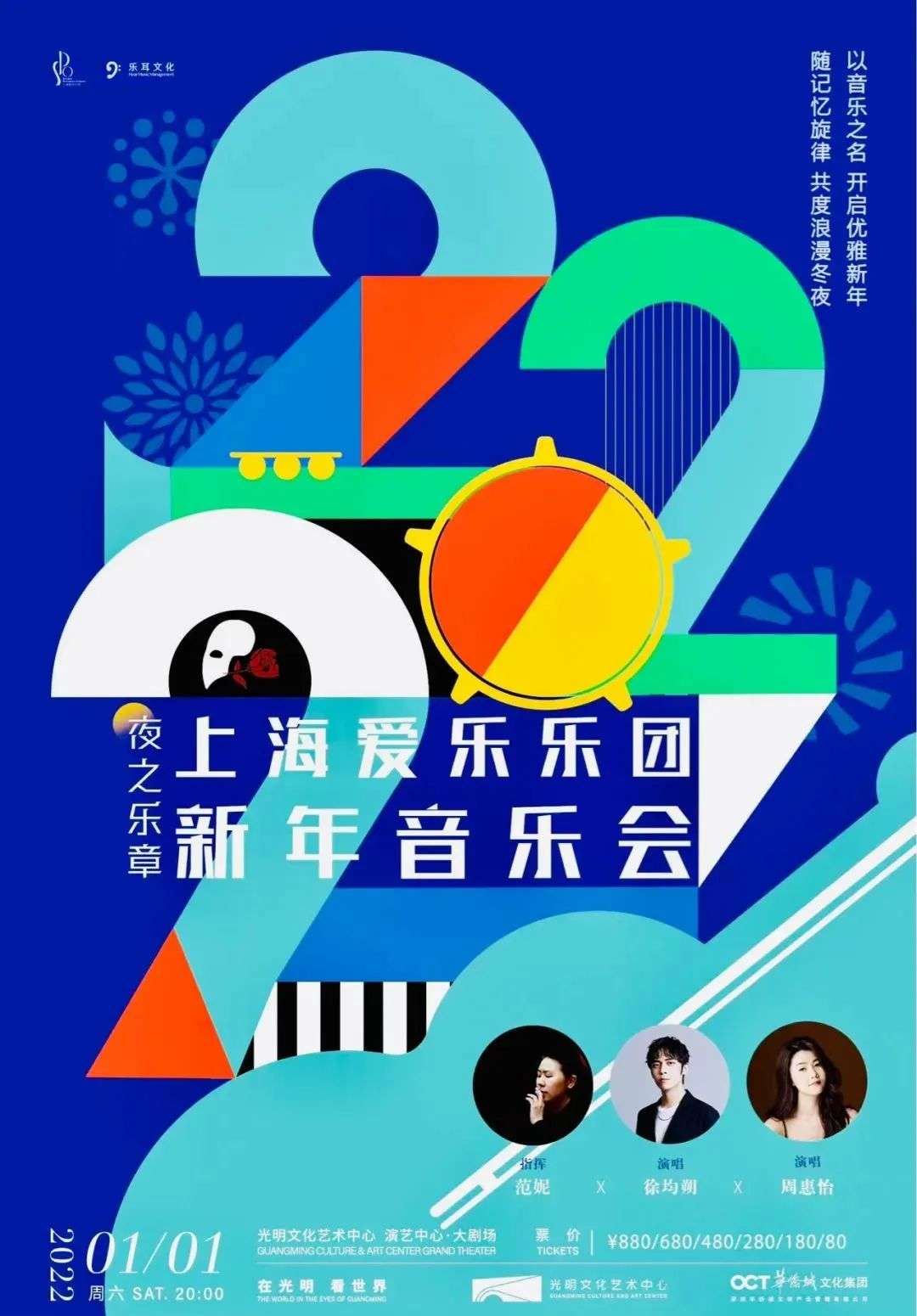 演出市场2021年盘点：稳发展、新趋势、强监管(图5)