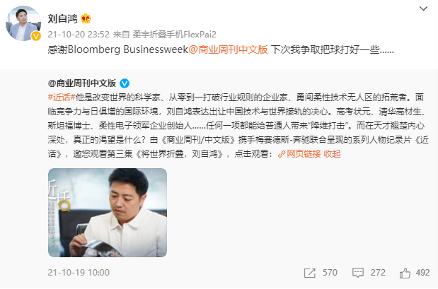 科学家刘自鸿应该退场了_详细解读_最新资讯_热点事件