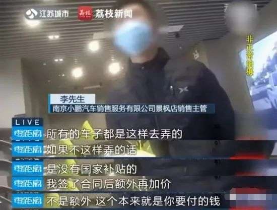 小鹏汽车卷入“骗补”疑云背后，三季度经营亏损扩大至18.03亿_详细解读_最新资讯_热点事件