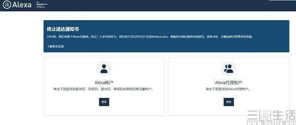 Alexa网站排名即将关站，PC互联网时代已远去_详细解读_最新资讯_热点事件