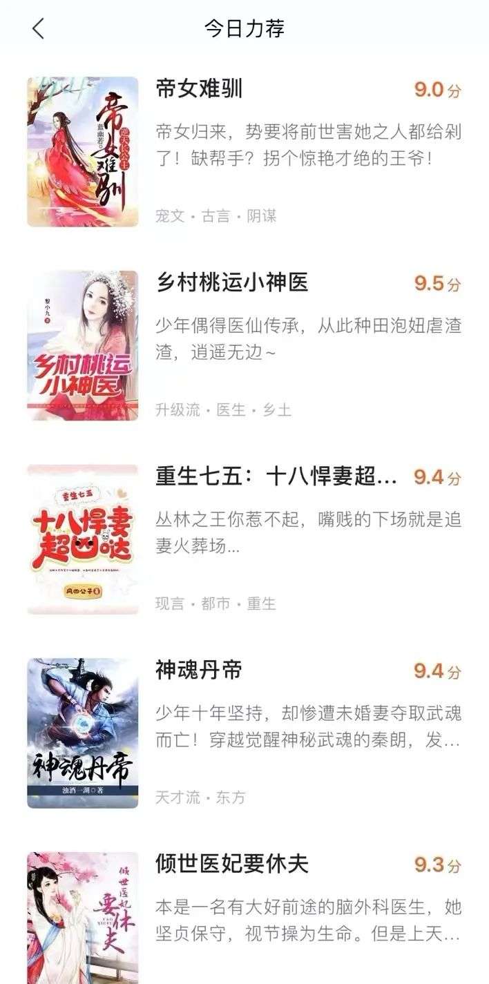打一场网文平台的降维竞争_详细解读_最新资讯_热点事件