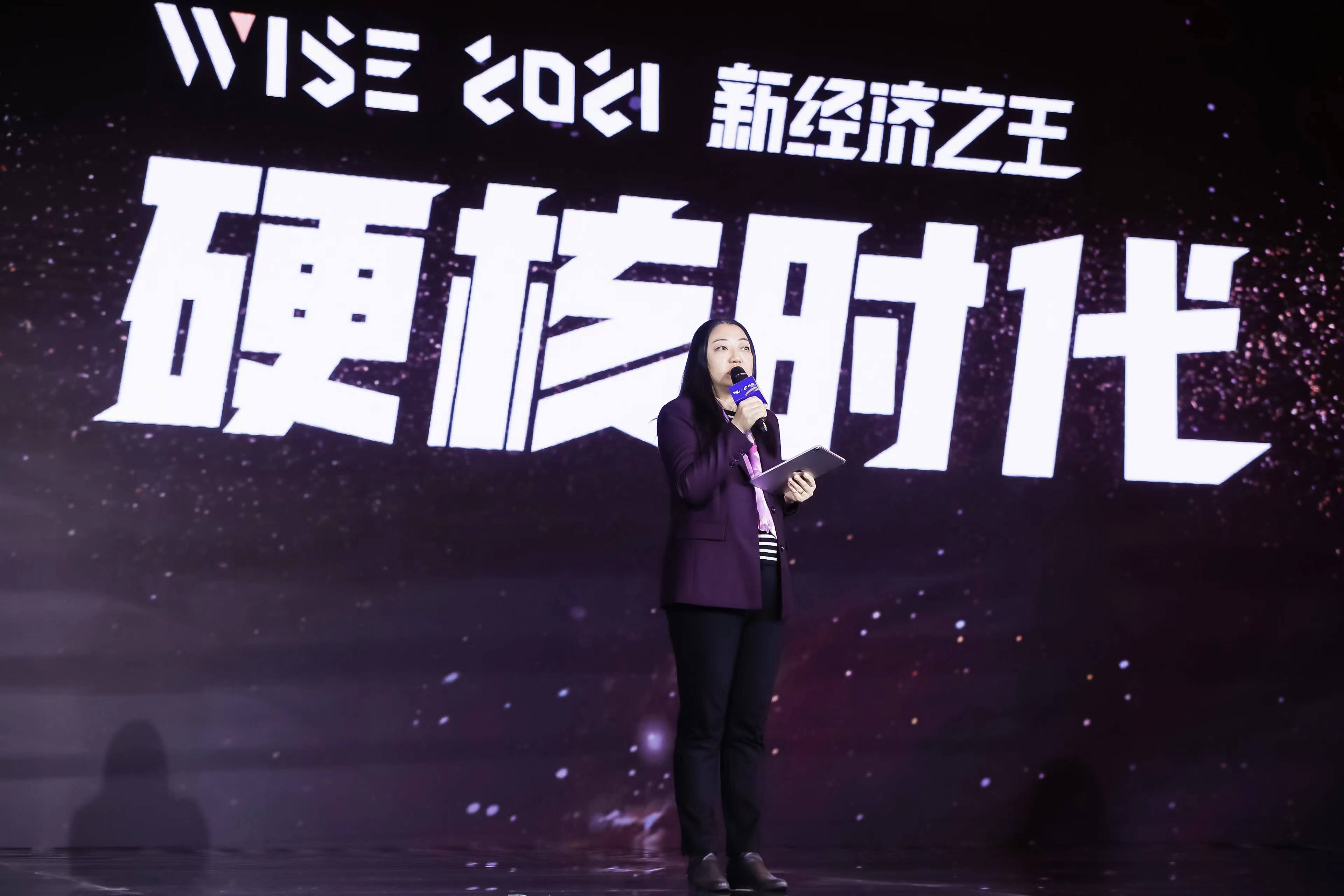 36氪首席内容官李洋：硬核时代需要硬核中国创业者｜WISE2021新经济之王大会