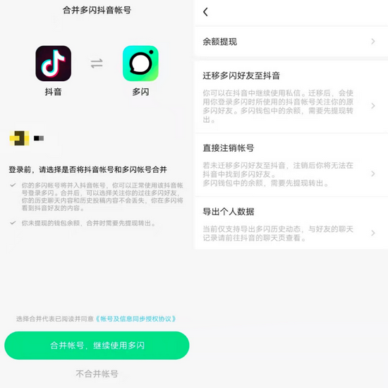 飞聊、多闪折戟，但字节跳动的社交尝试并未停滞_详细解读_最新资讯_热点事件