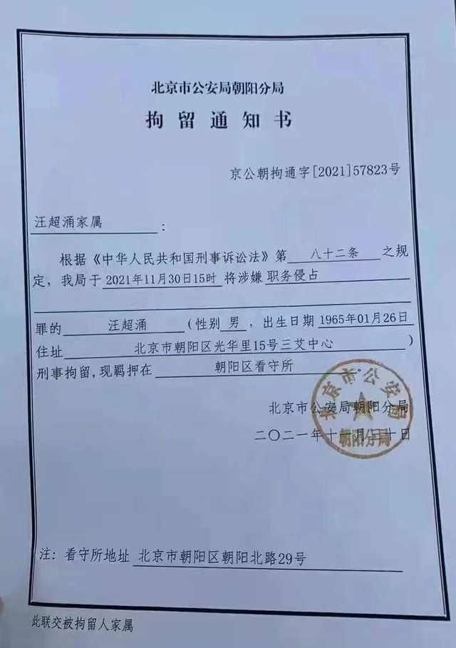 百亿私募信中利创始人汪潮涌被刑拘，“PE+上市公司”模式还能走多远？_详细解读_最新资讯_热点事件