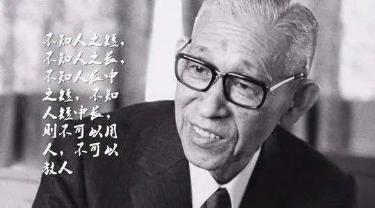 日本 经营之神 松下幸之助 经营的本质 就是经营人性 591资讯