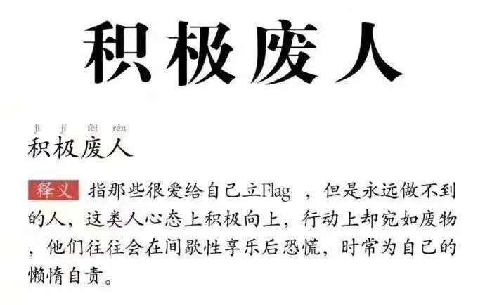 我又双叒叕倒在了年初立下的flag里