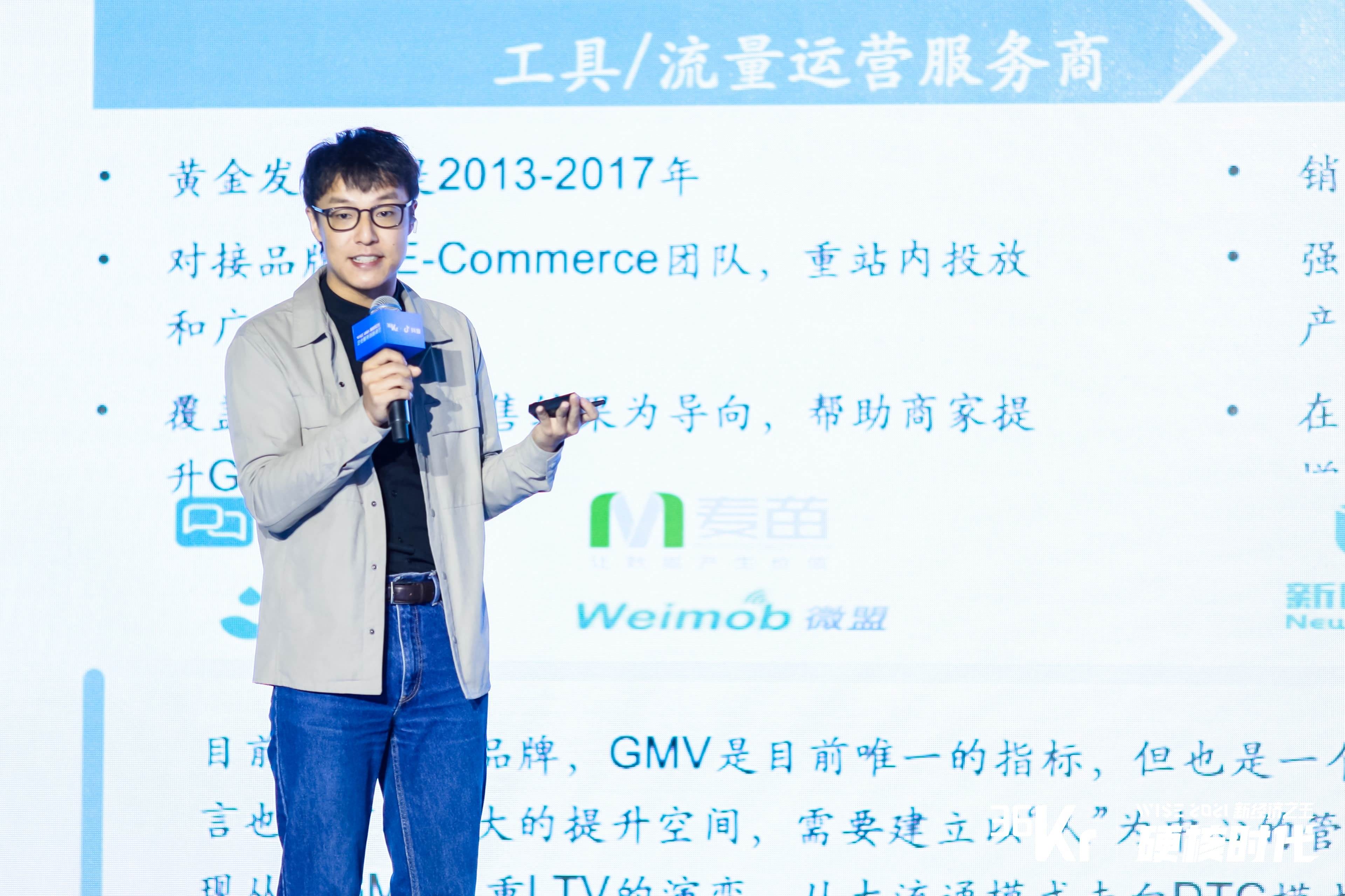 初心资本合伙人许旸洋：2021年中国企业服务领域的新趋势 | WISE 2021企业服务创新峰会