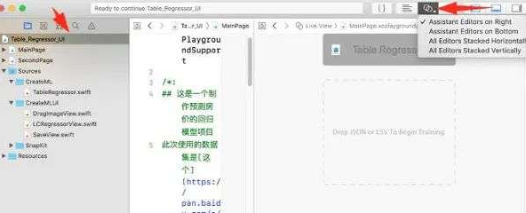 Swift Playgrounds 4上线，在iPad上也能编程了(图2)