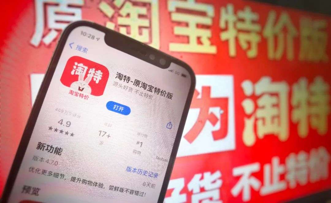 阿里的新流量与新增量(图4)