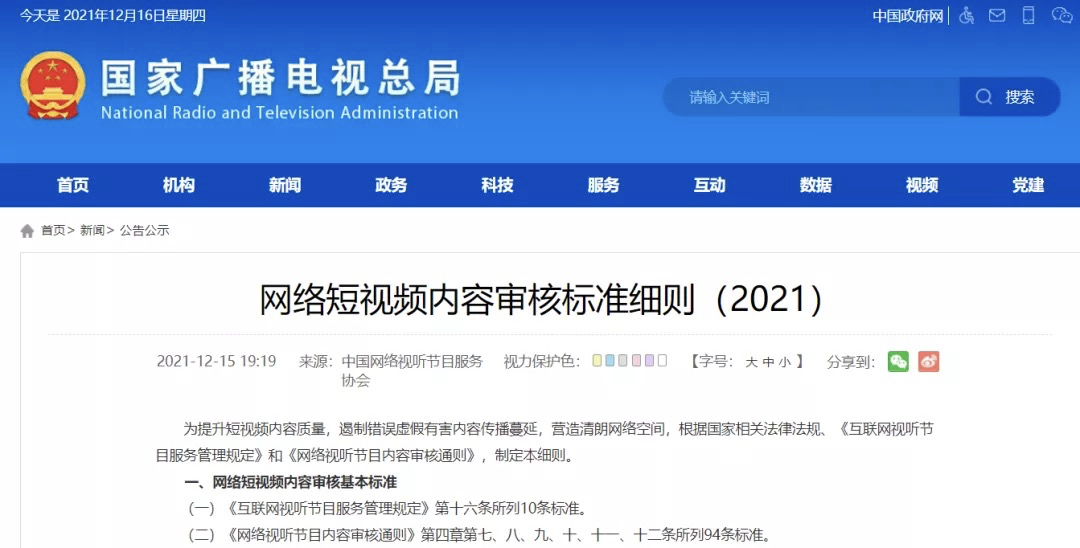 影视剪辑号“夺命”2021：一年做了12条视频，却被下架16条(图5)