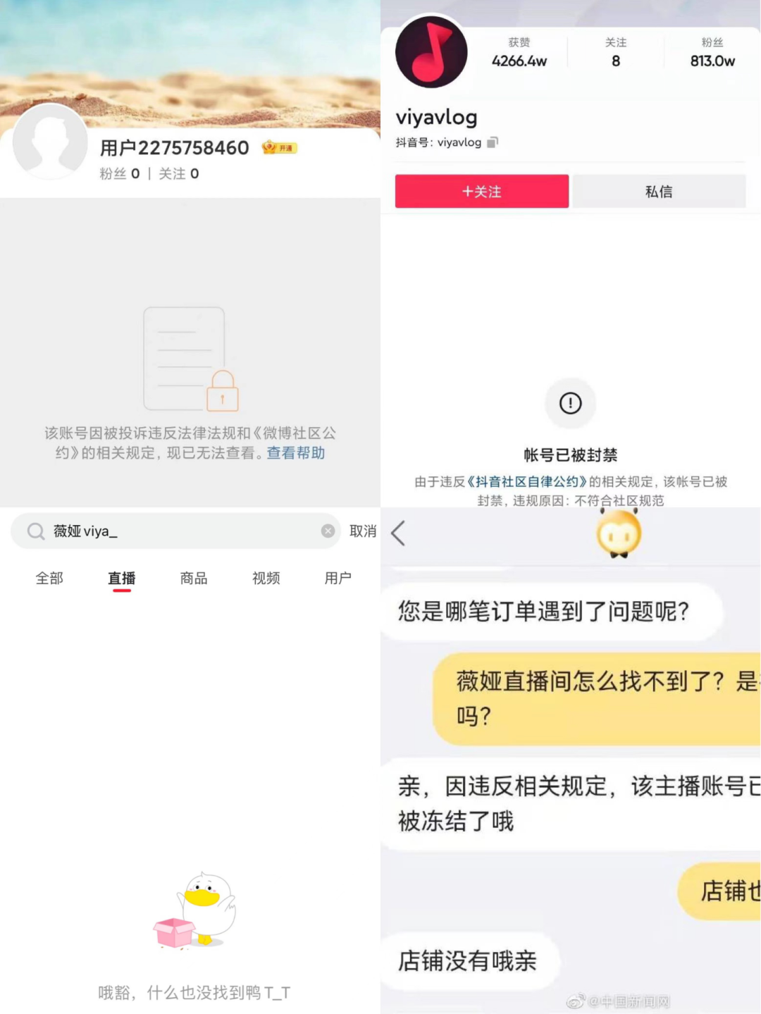 又一网红凉了！200万粉丝男主播康雅雅被封禁 本人发文道歉并宣布退网|又一|网红-社会资讯-川北在线