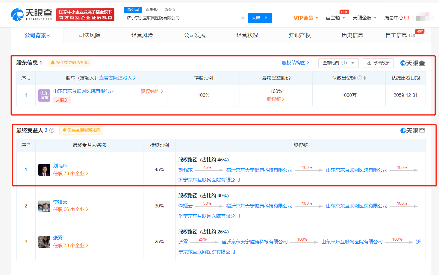 氪星晚报丨胡润2021全球独角兽榜：字节跳动以2.25万亿估值跃升榜首；百度副总裁储瑞松接管智能汽车业务，李彦宏提速自动…