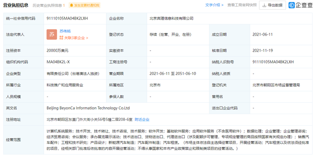 乘着新能源的第二波热潮，复活的前途汽车有前途吗？(图19)