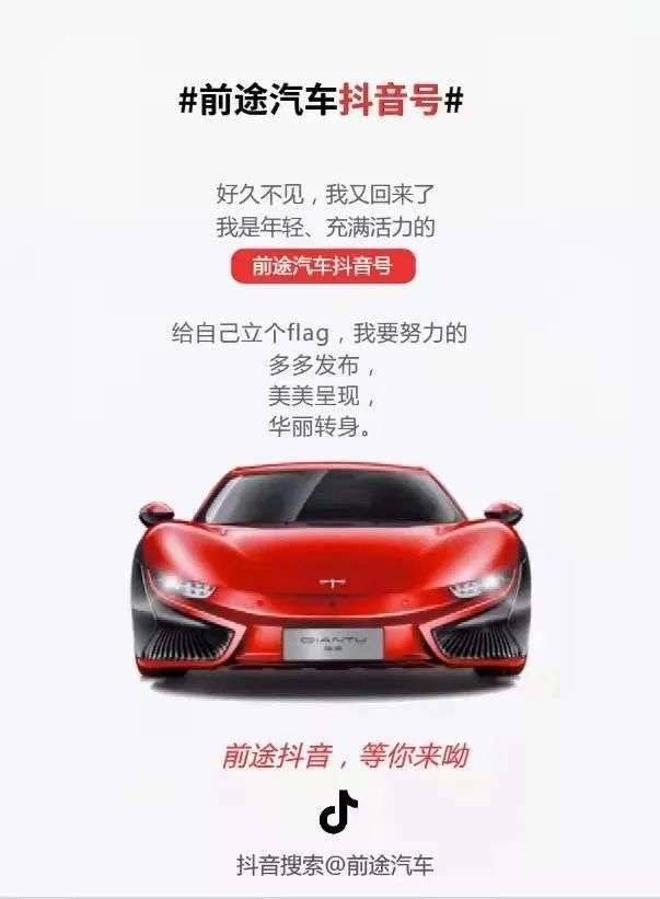 乘着新能源的第二波热潮，复活的前途汽车有前途吗？(图5)