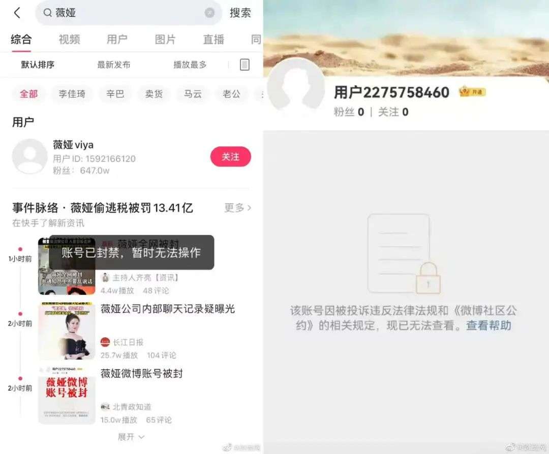 薇娅偷税“社死”，李佳琦刚刚预告今晚6点正常直播-36氪