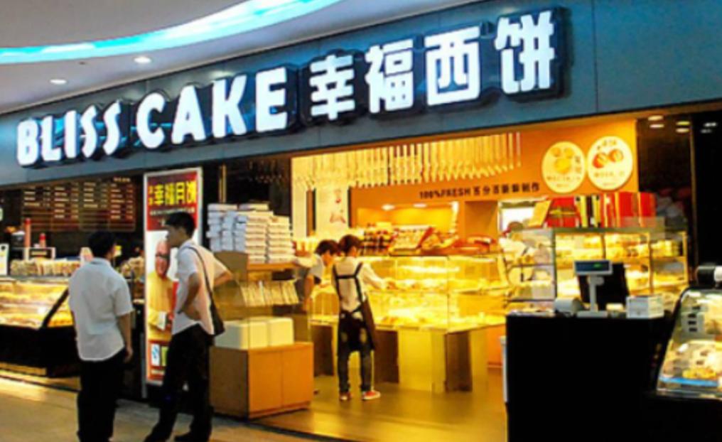 甜蜜诱惑背后的饼店风云
