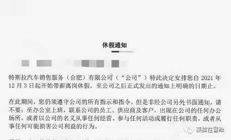 特斯拉女员工实名举报：遭遇职场PUA、暴力胁迫离职？_详细解读_最新资讯_热点事件