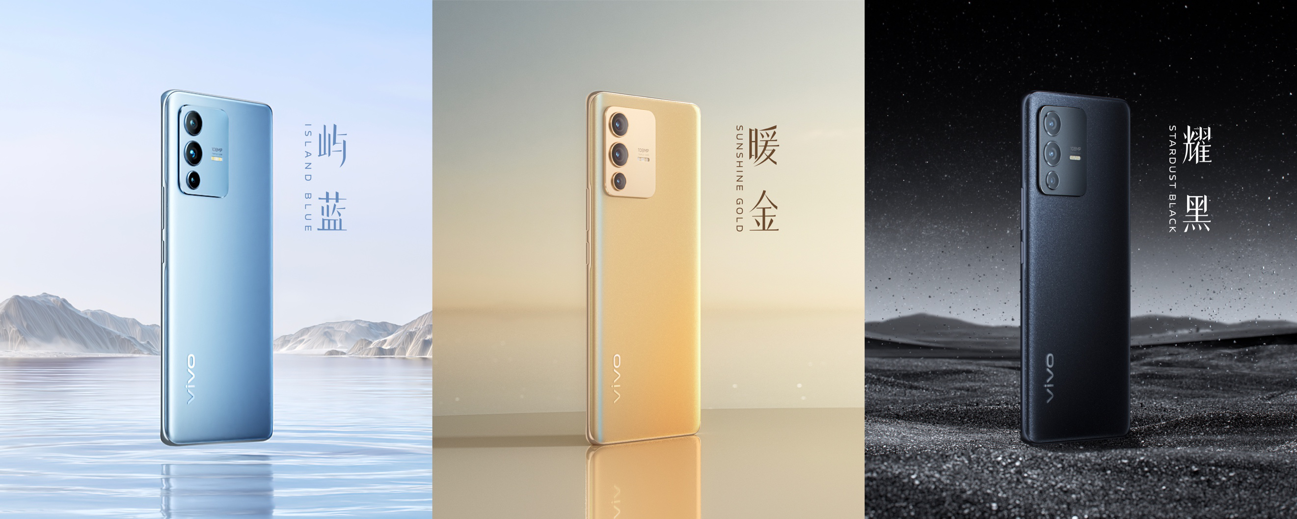 最前线 | vivo S12系列影像旗舰手机发布，售价2799元起