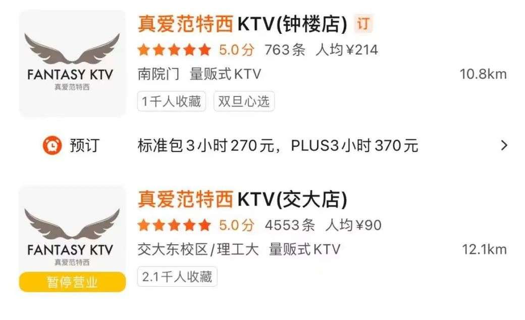 合作十年，周杰伦退股“分手”，这家KTV怎么了？_详细解读_最新资讯_热点事件