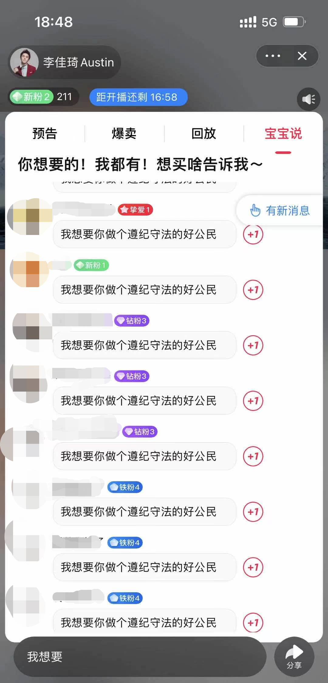 “带货一姐”薇娅留下“半边天”，谁补位，谁倒下？(图1)