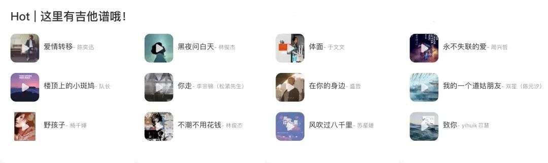 超好用，《QQ 音乐》《网易云音乐》上线的新功能，让你听流行歌还能看曲谱(图12)