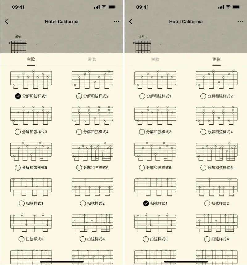 超好用，《QQ 音乐》《网易云音乐》上线的新功能，让你听流行歌还能看曲谱(图5)