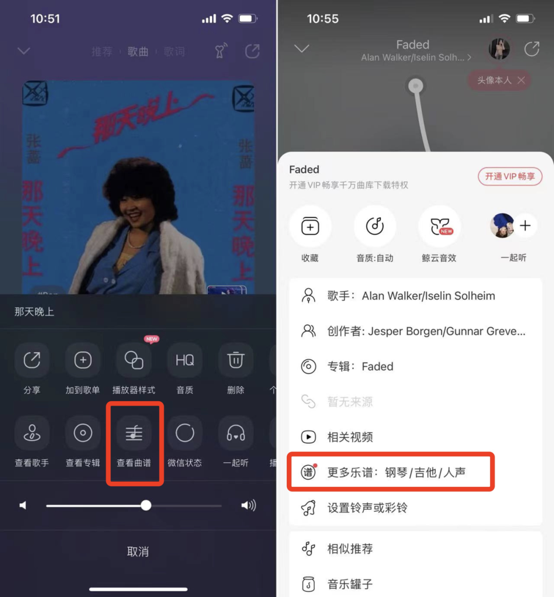 超好用，《QQ 音乐》《网易云音乐》上线的新功能，让你听流行歌还能看曲谱(图1)