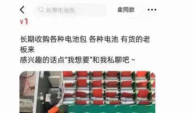 电池回收，一根价值百亿的硬骨头-