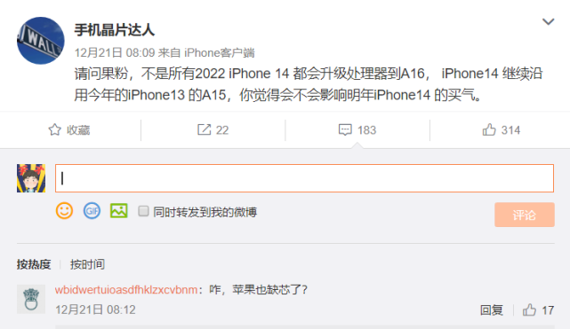 iPhone 14疯狂挤牙膏，说到底是因为苹果没真正的对手了(图1)