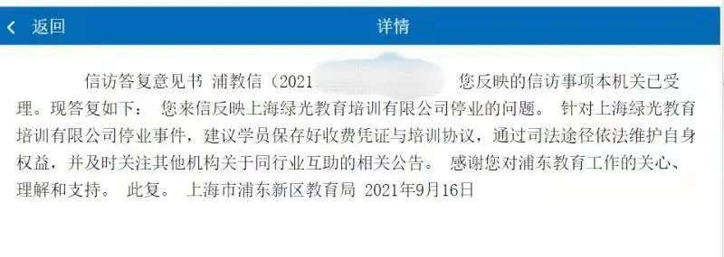 2021年，那些“机构跑路，我买单”的惨痛遭遇(图1)