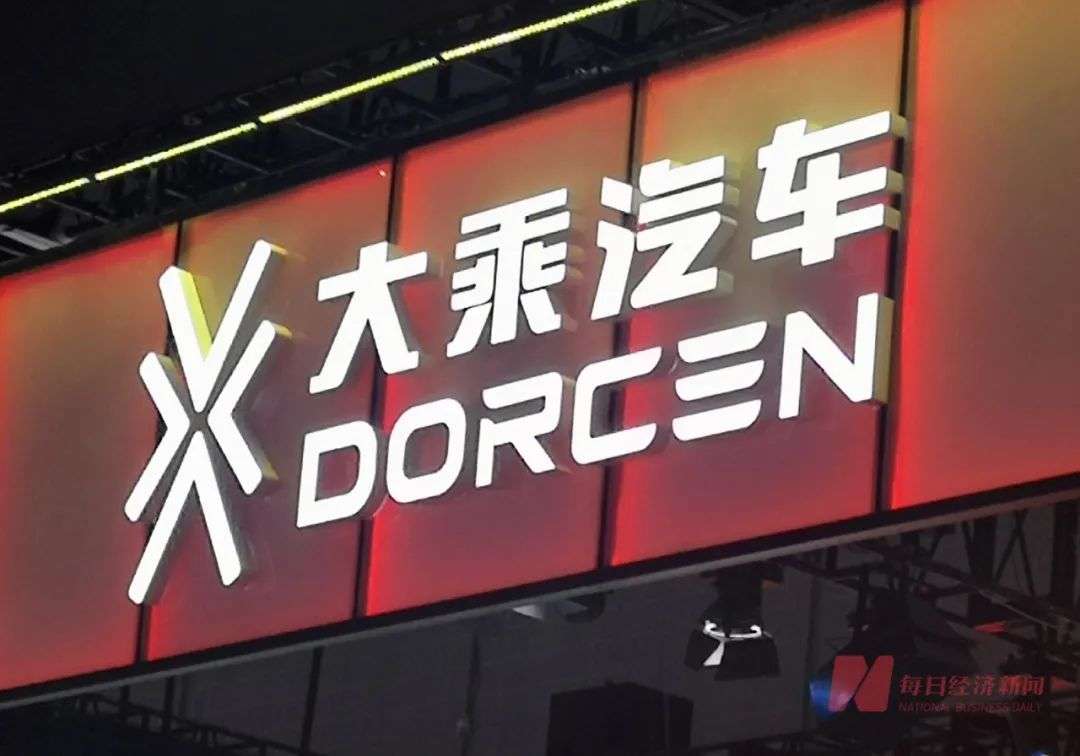 今年9月,江西大乘汽车新增了一则破产重组信息,而在此之前该公司已有3