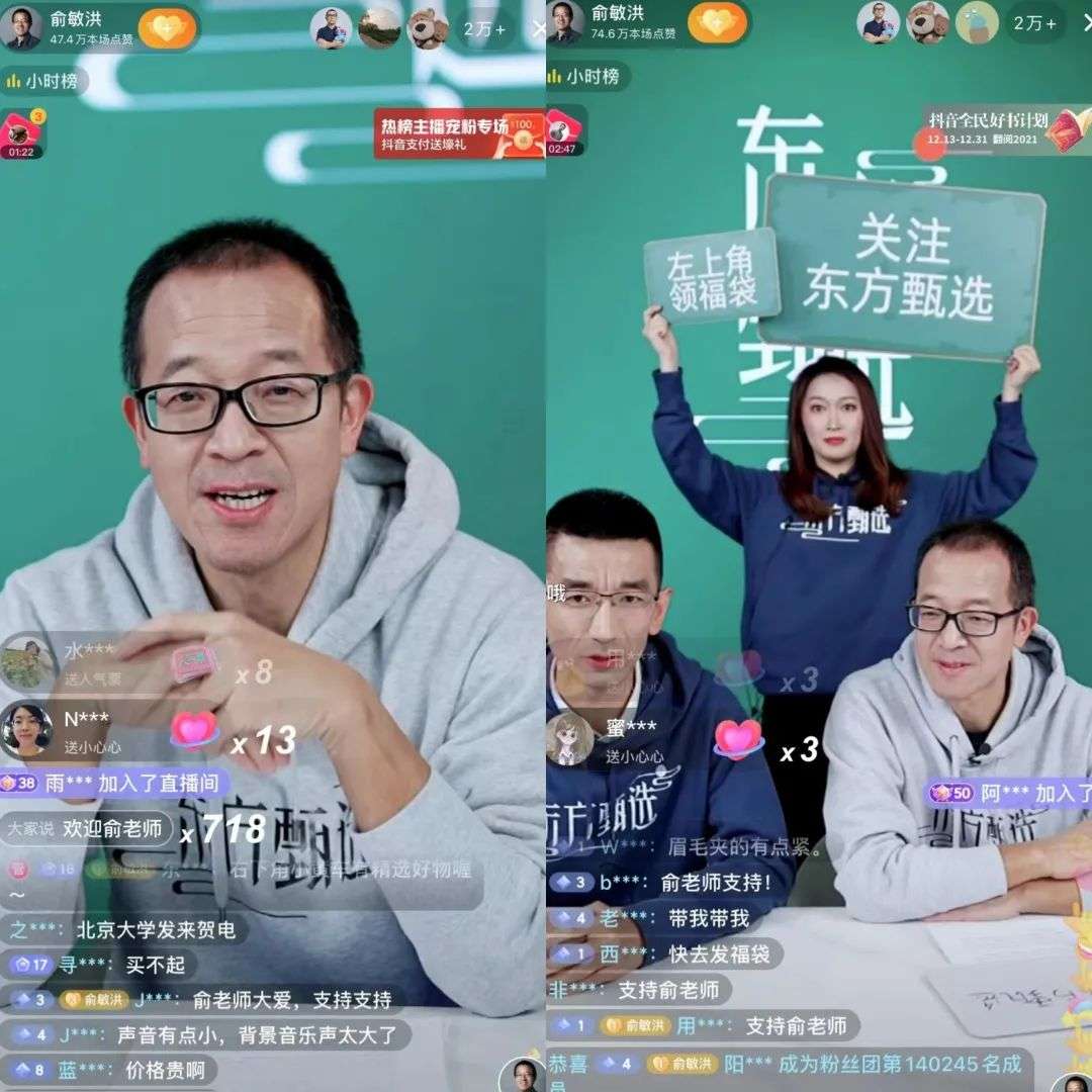 俞敏洪就东方甄选拉黑网友致歉：已提出严厉批评，所有拉黑用户已被解除