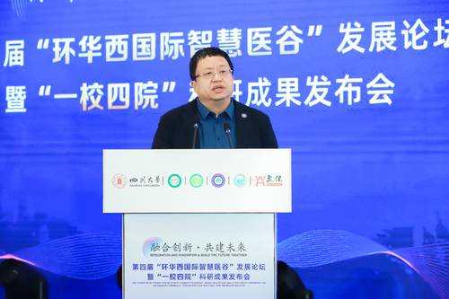 iTRS可测量种植手术导板项目路演 | 第四届“环华西国际智慧医谷”发展论坛