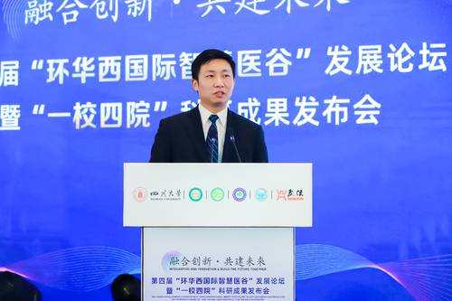 “医学3D打印技术及创新医药产品研发”项目路演 | 第四届“环华西国际智慧医谷”发展论坛