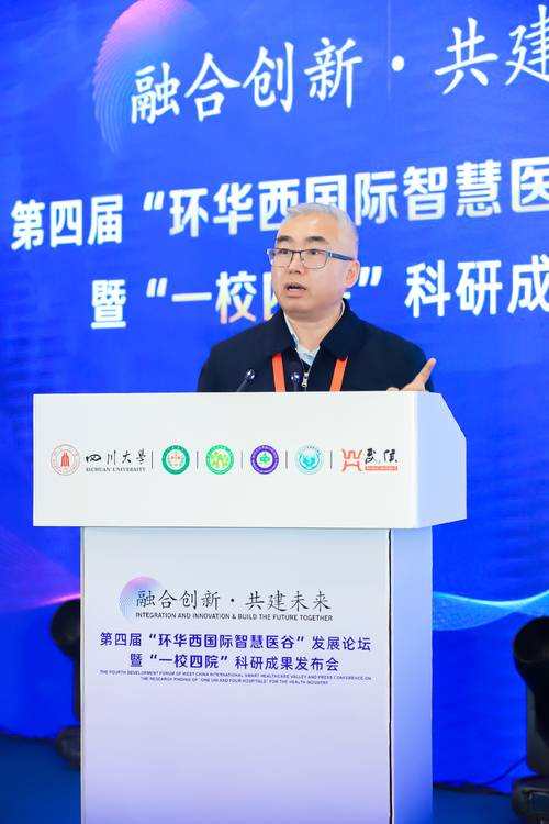 儿科专用磁共振研发、头部线圈改造及临床应用转化项目路演 | 第四届“环华西国际智慧医谷”发展论坛