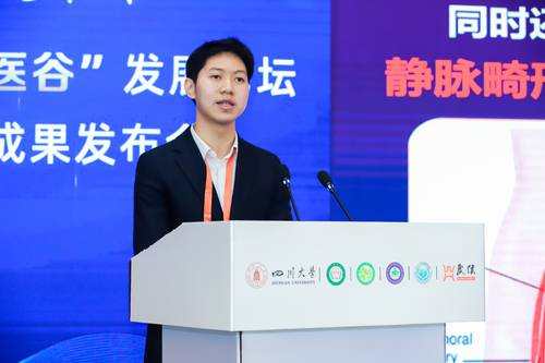 国内首个用于实质性器官恶性肿瘤治疗的栓塞微球项目路演 | 第四届“环华西国际智慧医谷”发展论坛