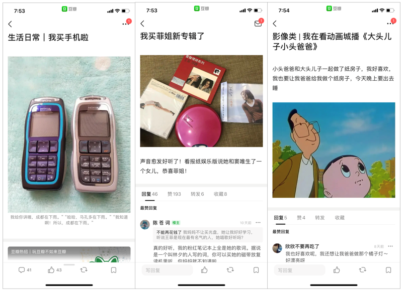 在豆瓣小组 读懂当代年轻人的b面 36氪