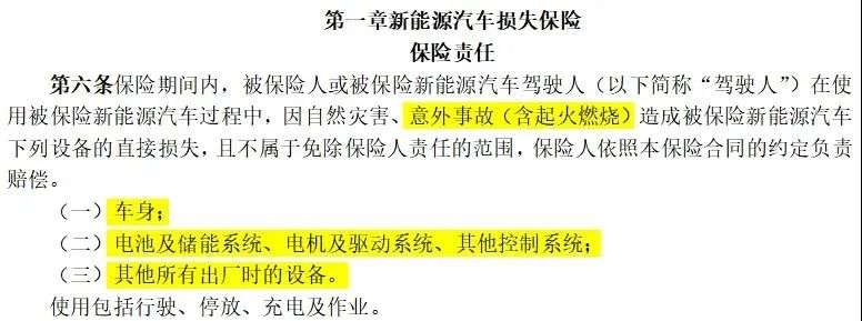 保费暴涨：电动汽车遭遇新烦恼-