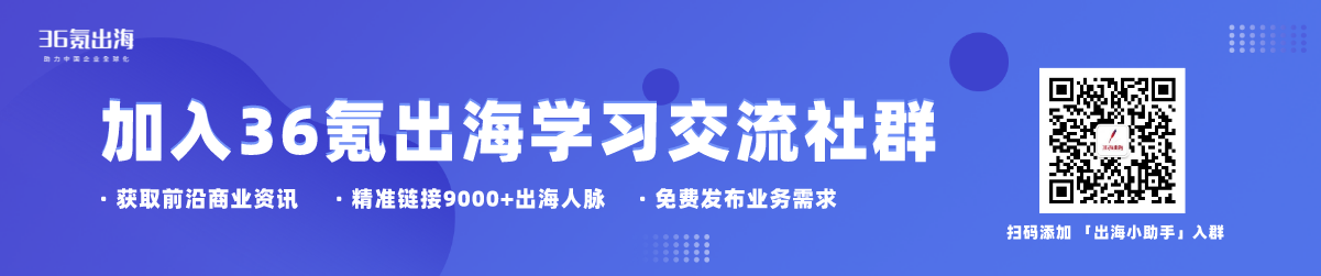 中国公司全球化周报｜TikTok小店新增泰国、越南和马来西亚三国站点；极兔速递正式进军拉美市场