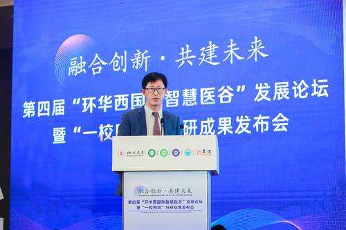 基于人工智能的口腔正畸数据管理及分析系统的研发项目路演 | 第四届“环华西国际智慧医谷”发展论坛