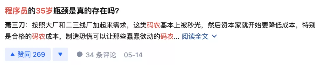 2021全球程序员收入报告出炉，字节高级码农年薪274万元排第5(图20)